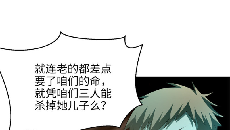 无限邮差韩漫全集-005无删减无遮挡章节图片 