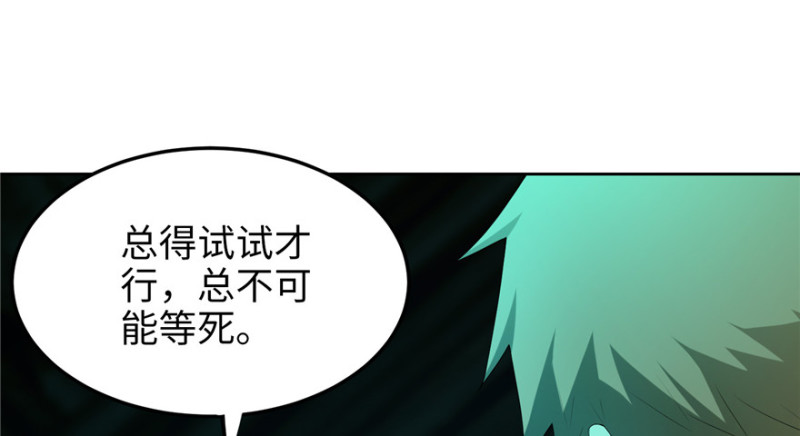 无限邮差韩漫全集-005无删减无遮挡章节图片 