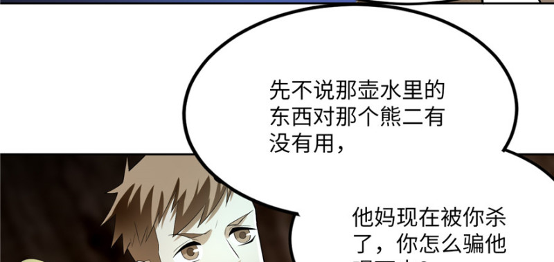 无限邮差韩漫全集-005无删减无遮挡章节图片 