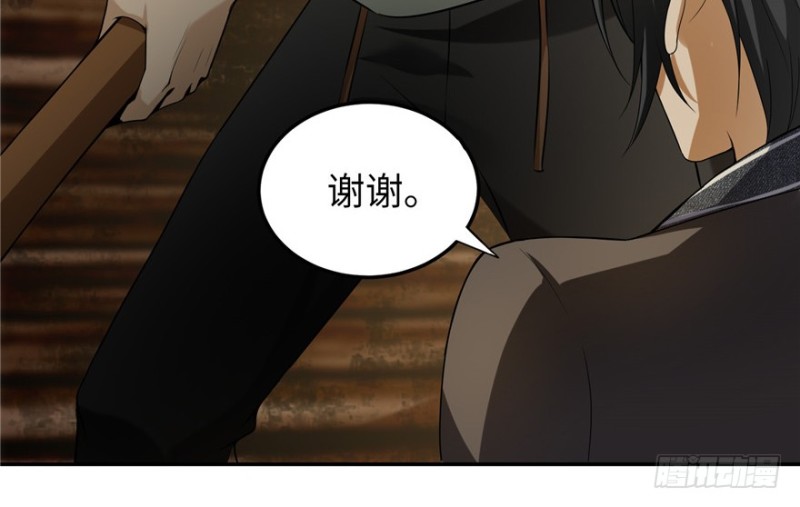 无限邮差韩漫全集-005无删减无遮挡章节图片 