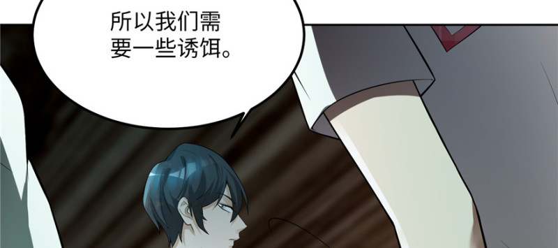 无限邮差韩漫全集-005无删减无遮挡章节图片 