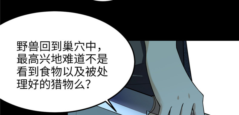 无限邮差韩漫全集-005无删减无遮挡章节图片 