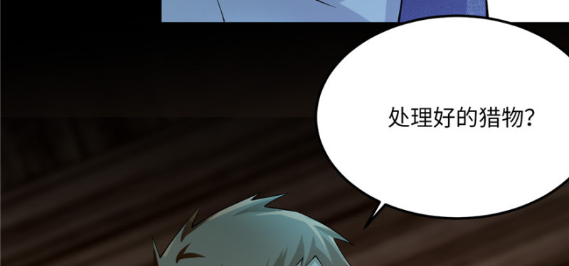 无限邮差韩漫全集-005无删减无遮挡章节图片 