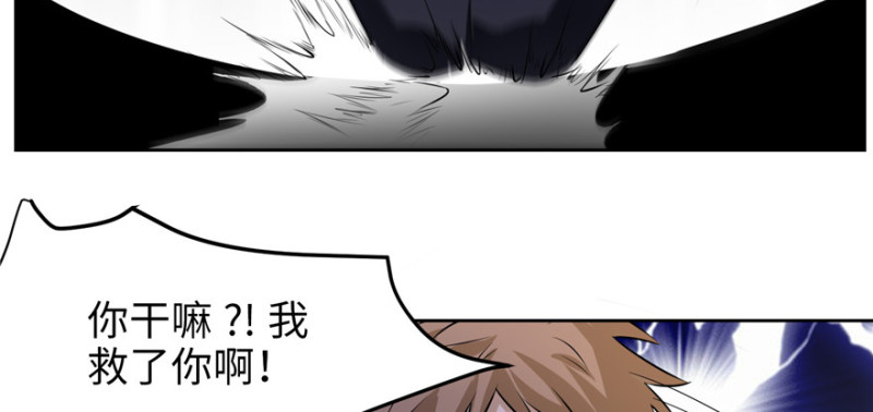 无限邮差韩漫全集-005无删减无遮挡章节图片 