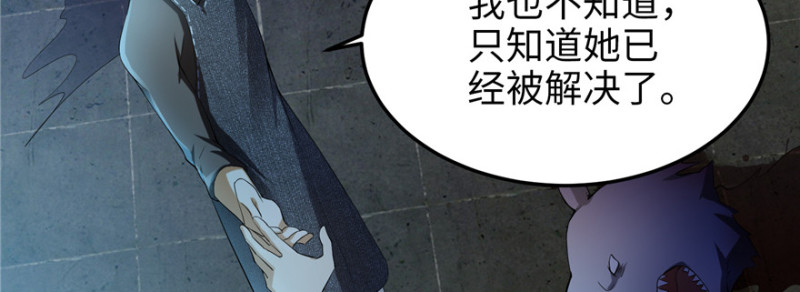 无限邮差韩漫全集-005无删减无遮挡章节图片 