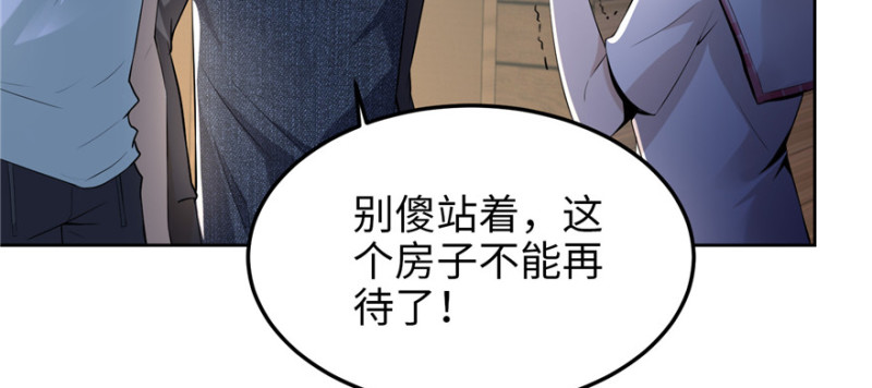 无限邮差韩漫全集-005无删减无遮挡章节图片 