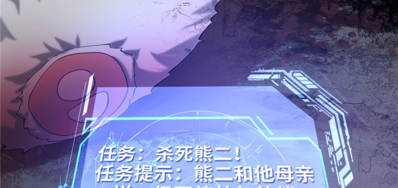 无限邮差韩漫全集-005无删减无遮挡章节图片 