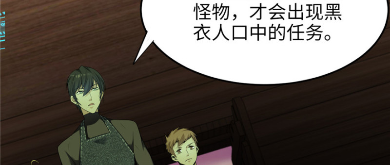 无限邮差韩漫全集-005无删减无遮挡章节图片 