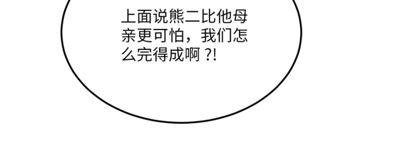 无限邮差韩漫全集-005无删减无遮挡章节图片 