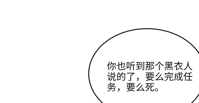 无限邮差韩漫全集-005无删减无遮挡章节图片 