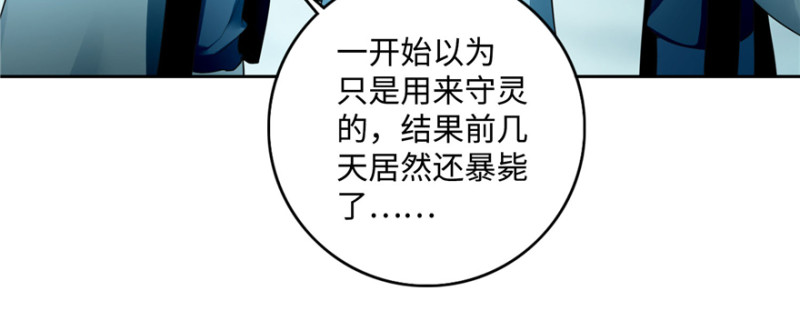 无限邮差韩漫全集-043无删减无遮挡章节图片 