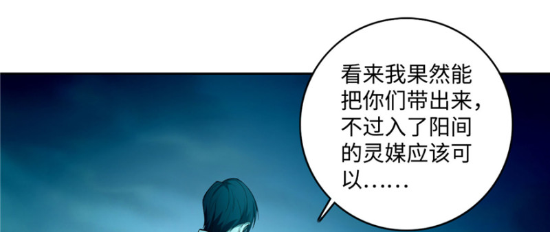 无限邮差韩漫全集-043无删减无遮挡章节图片 