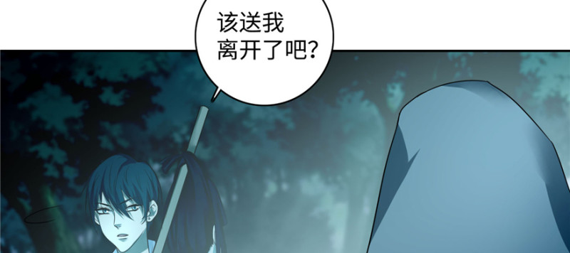 无限邮差韩漫全集-043无删减无遮挡章节图片 