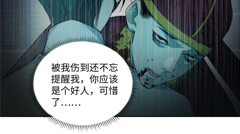 无限邮差韩漫全集-043无删减无遮挡章节图片 
