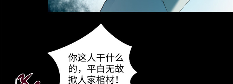 无限邮差韩漫全集-043无删减无遮挡章节图片 