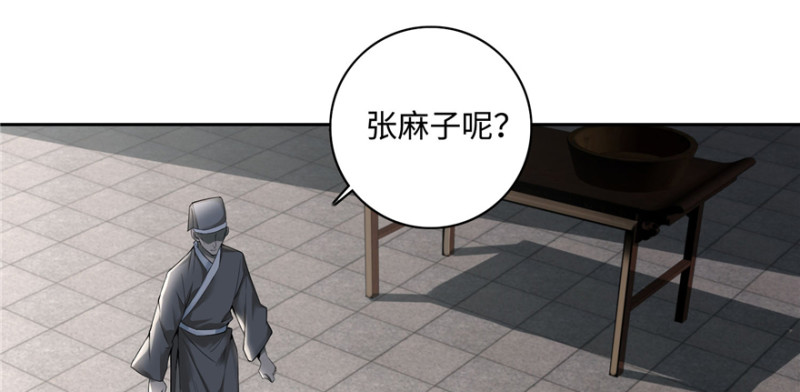 无限邮差韩漫全集-044无删减无遮挡章节图片 