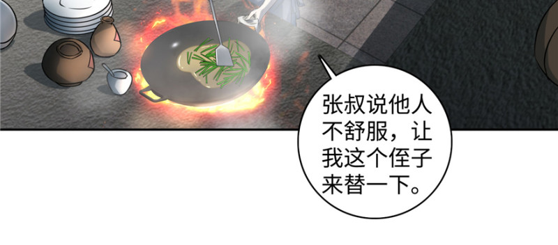 无限邮差韩漫全集-044无删减无遮挡章节图片 