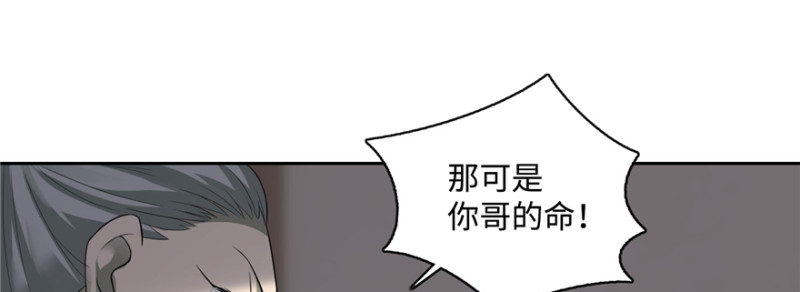 无限邮差韩漫全集-044无删减无遮挡章节图片 