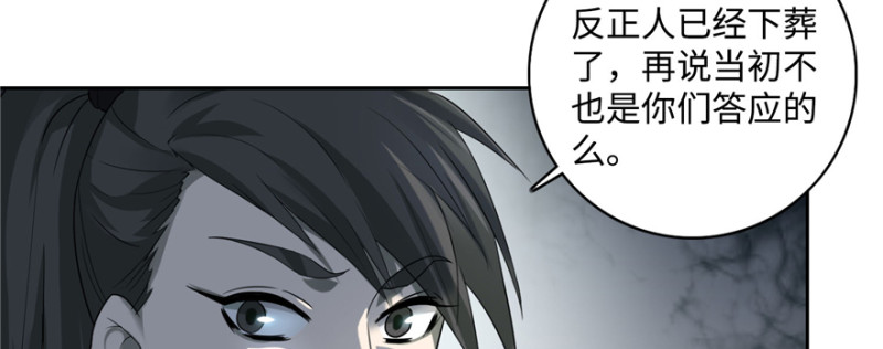 无限邮差韩漫全集-044无删减无遮挡章节图片 