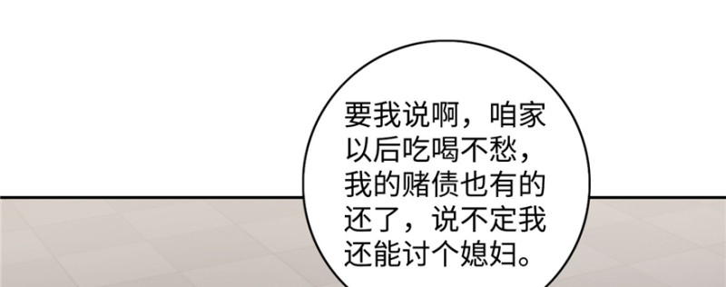 无限邮差韩漫全集-044无删减无遮挡章节图片 