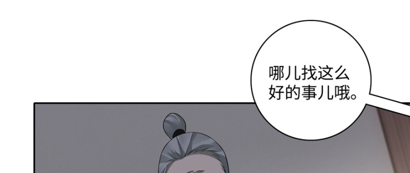 无限邮差韩漫全集-044无删减无遮挡章节图片 