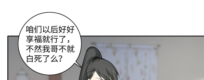 无限邮差韩漫全集-044无删减无遮挡章节图片 