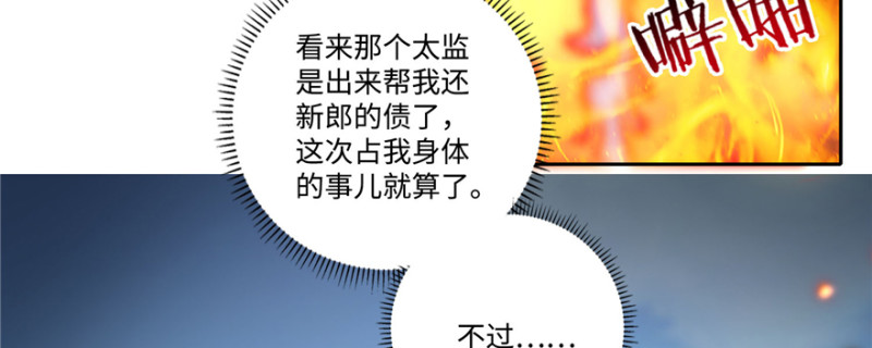 无限邮差韩漫全集-045无删减无遮挡章节图片 