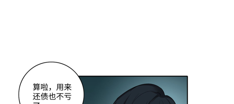 无限邮差韩漫全集-045无删减无遮挡章节图片 
