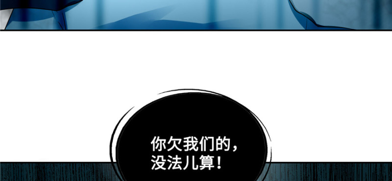无限邮差韩漫全集-045无删减无遮挡章节图片 