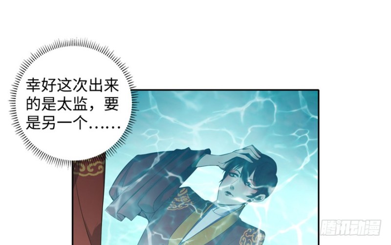 无限邮差韩漫全集-045无删减无遮挡章节图片 