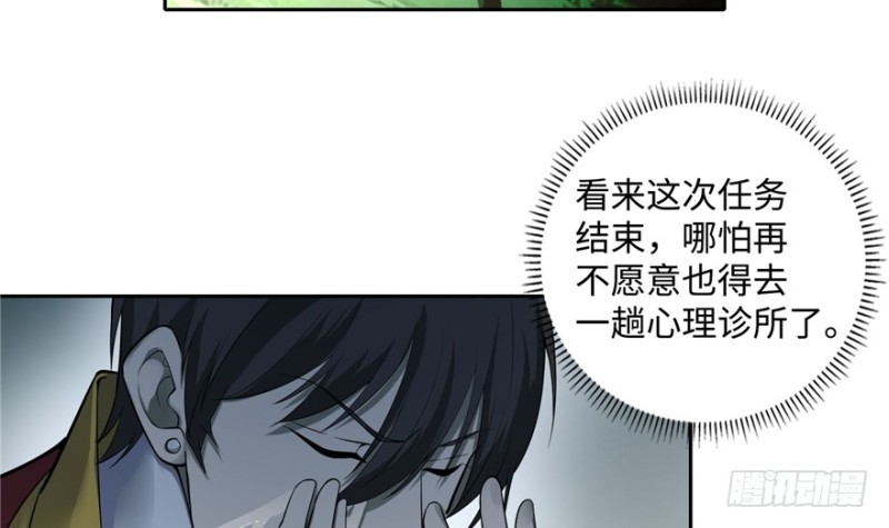 无限邮差韩漫全集-045无删减无遮挡章节图片 