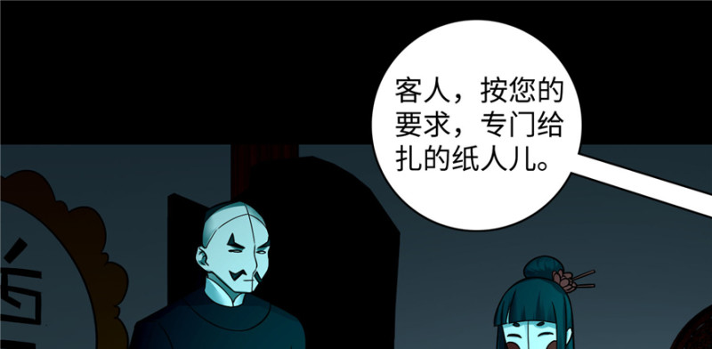 无限邮差韩漫全集-045无删减无遮挡章节图片 