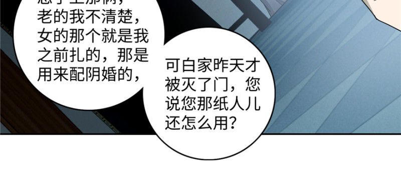 无限邮差韩漫全集-045无删减无遮挡章节图片 