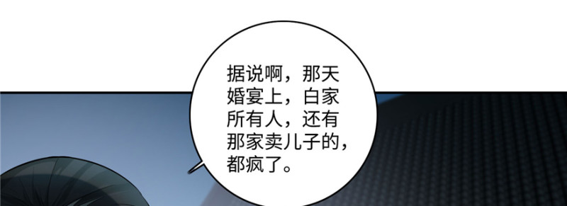无限邮差韩漫全集-045无删减无遮挡章节图片 