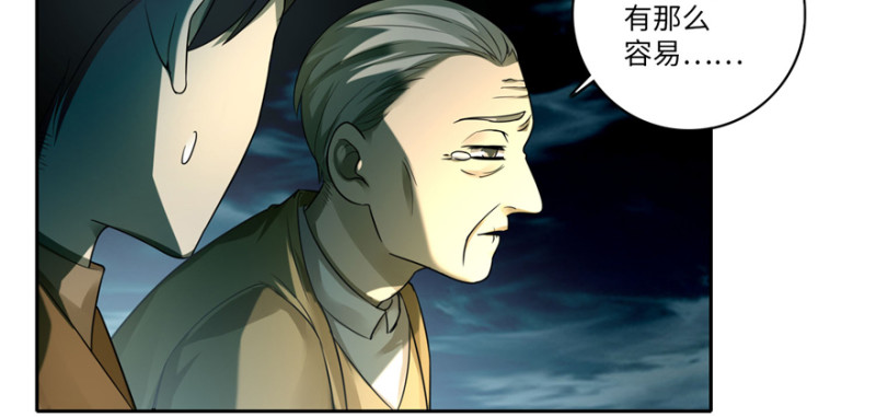 无限邮差韩漫全集-047无删减无遮挡章节图片 