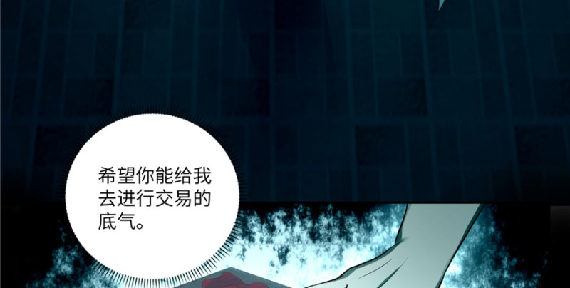 无限邮差韩漫全集-047无删减无遮挡章节图片 