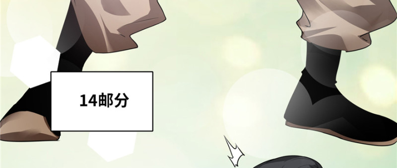 无限邮差韩漫全集-047无删减无遮挡章节图片 