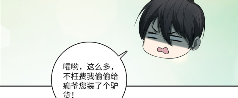无限邮差韩漫全集-047无删减无遮挡章节图片 