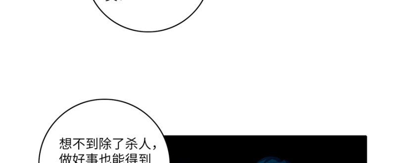 无限邮差韩漫全集-047无删减无遮挡章节图片 