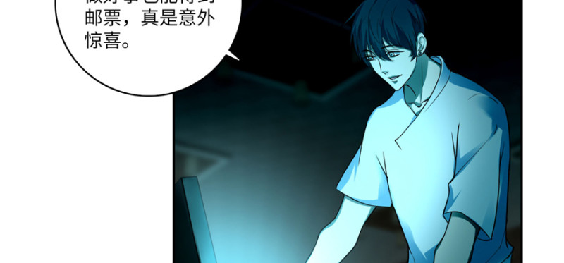 无限邮差韩漫全集-047无删减无遮挡章节图片 