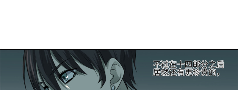 无限邮差韩漫全集-047无删减无遮挡章节图片 