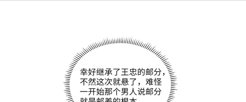 无限邮差韩漫全集-047无删减无遮挡章节图片 
