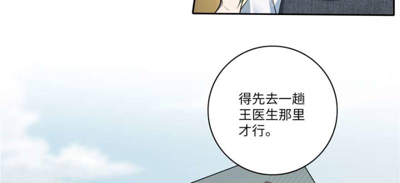 无限邮差韩漫全集-048无删减无遮挡章节图片 