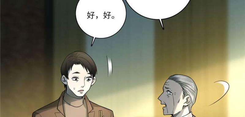 无限邮差韩漫全集-048无删减无遮挡章节图片 