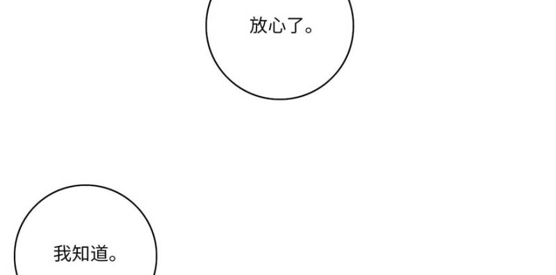 无限邮差韩漫全集-048无删减无遮挡章节图片 