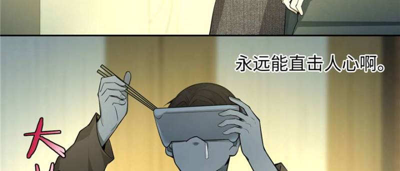 无限邮差韩漫全集-048无删减无遮挡章节图片 