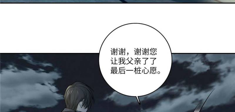 无限邮差韩漫全集-048无删减无遮挡章节图片 