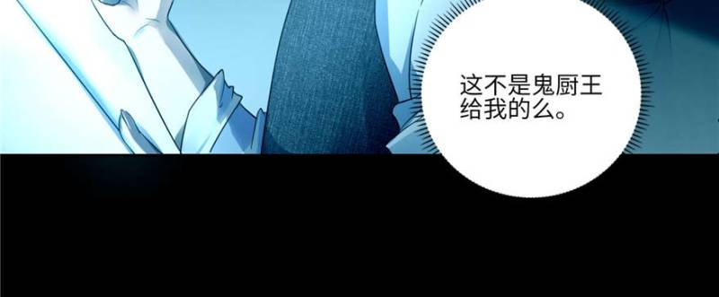 无限邮差韩漫全集-048无删减无遮挡章节图片 
