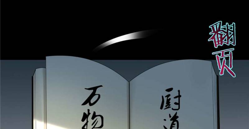 无限邮差韩漫全集-048无删减无遮挡章节图片 