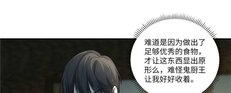 无限邮差韩漫全集-048无删减无遮挡章节图片 